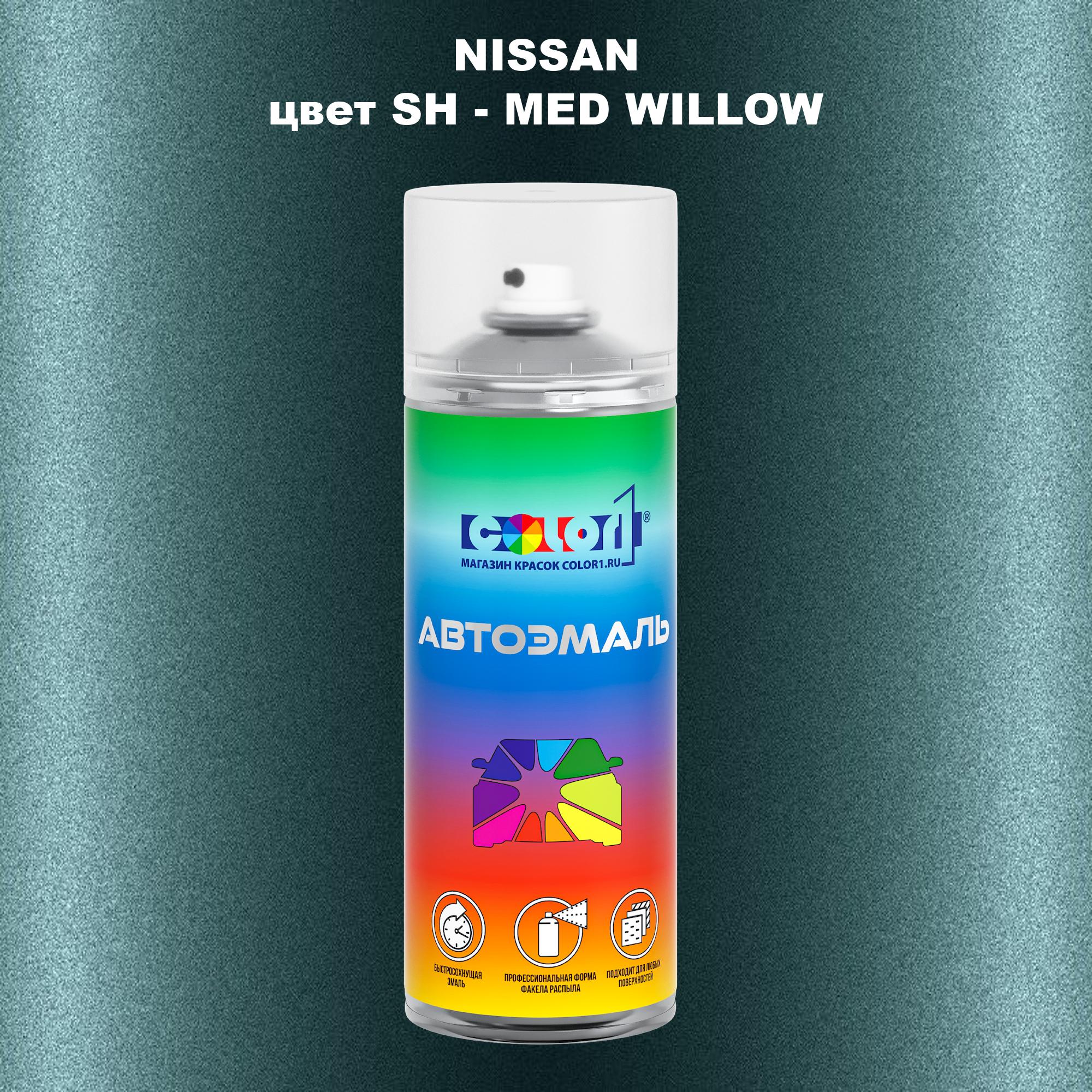 

Аэрозольная краска COLOR1 для NISSAN, цвет SH - MED WILLOW, Прозрачный
