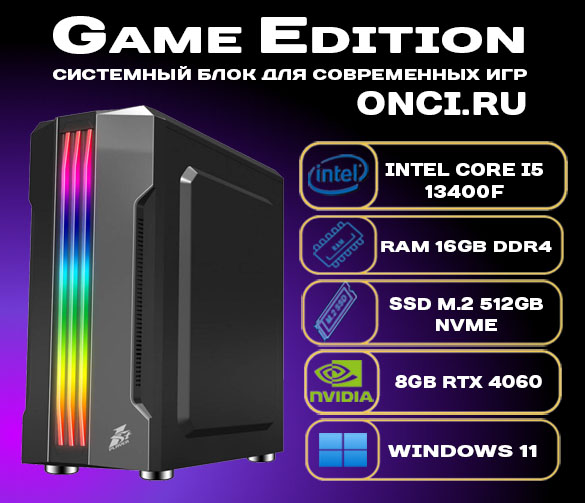 

Системный блок onci.ru Intel i5 13400F / 16Gb DDR4 / SSD 512Gb / 8Gb Gef RTX 4060, GE311R2-Max