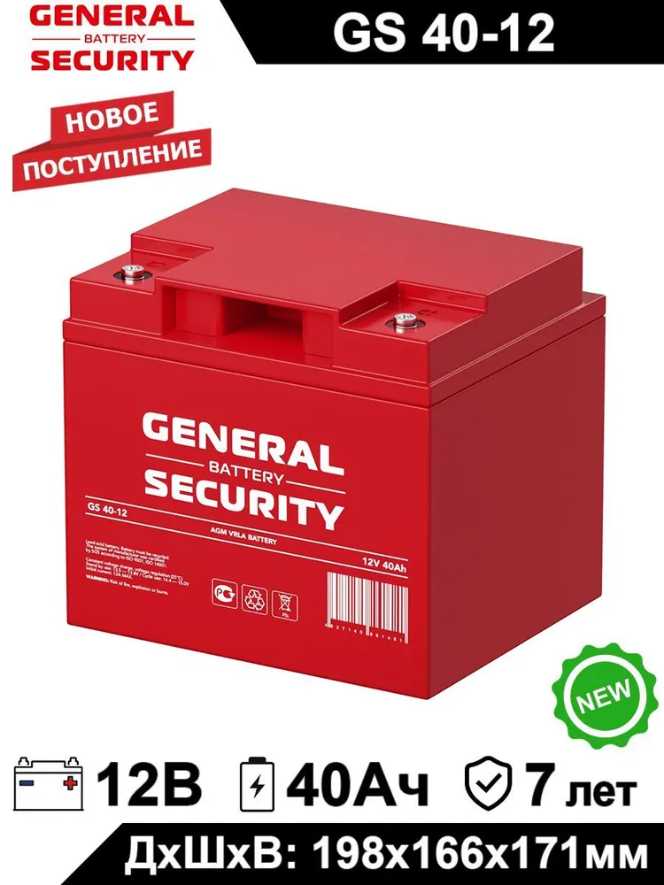 Аккумулятор для ИБП General Security GS 40-12 40 Ач 12 В GS 40-12 696400₽