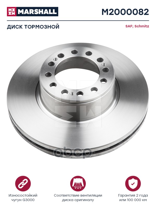 

Диск Тормозной Saf О.Н.4079000500 Hcv MARSHALL арт. M2000082