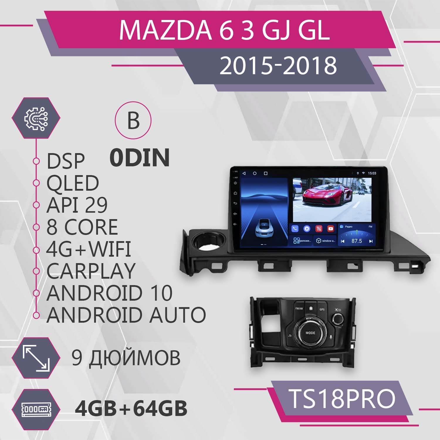 

Штатная магнитола TS18Pro 4+64GB для Mazda 6 3 GJ GL Мазда 6 3 Комплект В Магнитола Androi, TS18PROMazda63(B)