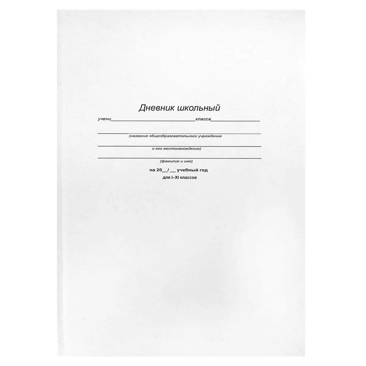 

Дневник для старших классов Prof-Press 40л/Д40-6883, Д40-6883
