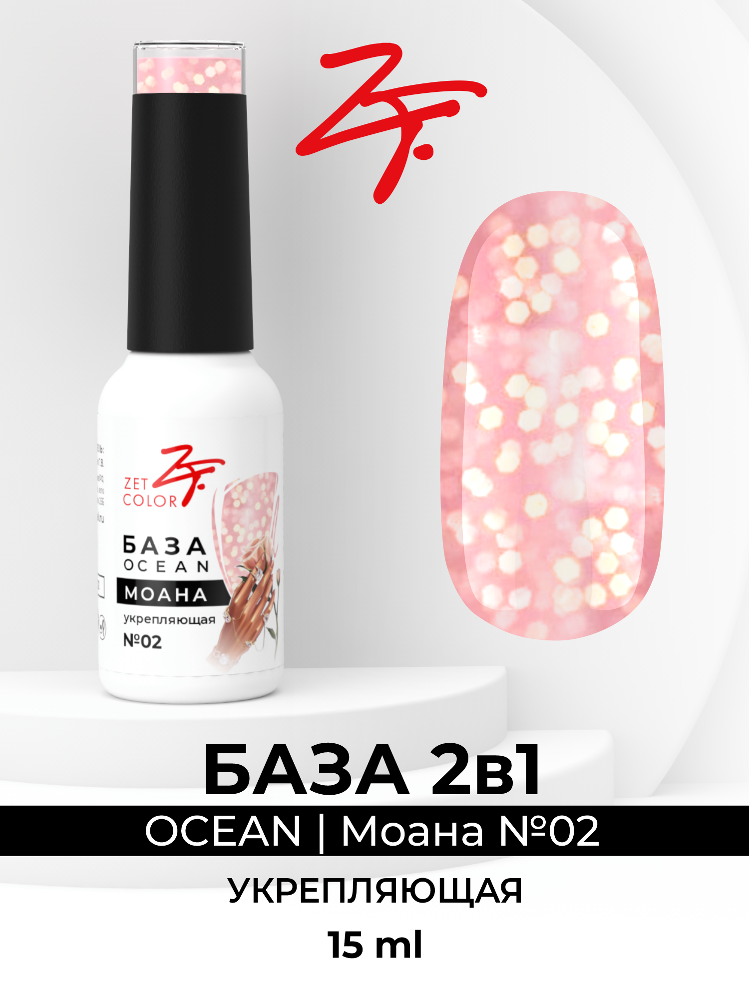 

База Zet Color OKEAN укрепляющая Моана №2