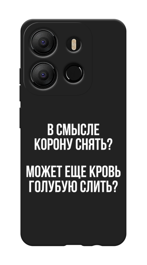 

Чехол Awog на Tecno Pop 7 "Королевская кровь", Прозрачный;белый, 303852-1