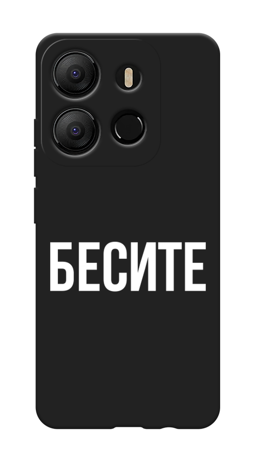 

Чехол Awog на Tecno Pop 7 "Бесите", Прозрачный;бежевый;белый, 303852-1