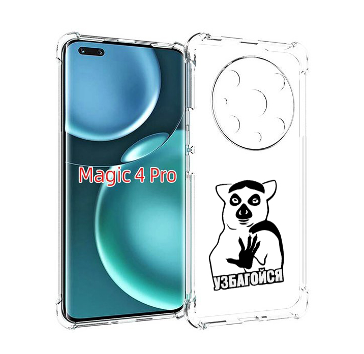

Чехол MyPads узбагойся для Honor Magic4 Pro, Прозрачный, Tocco