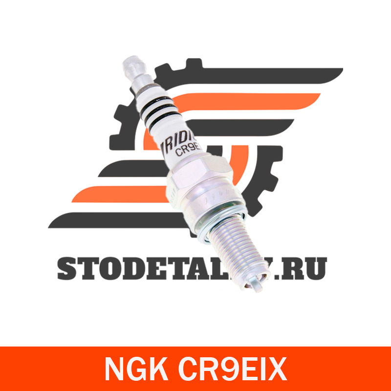 

Комплект свечей зажигания NGK NGK_CR9EIX, CR9EIX