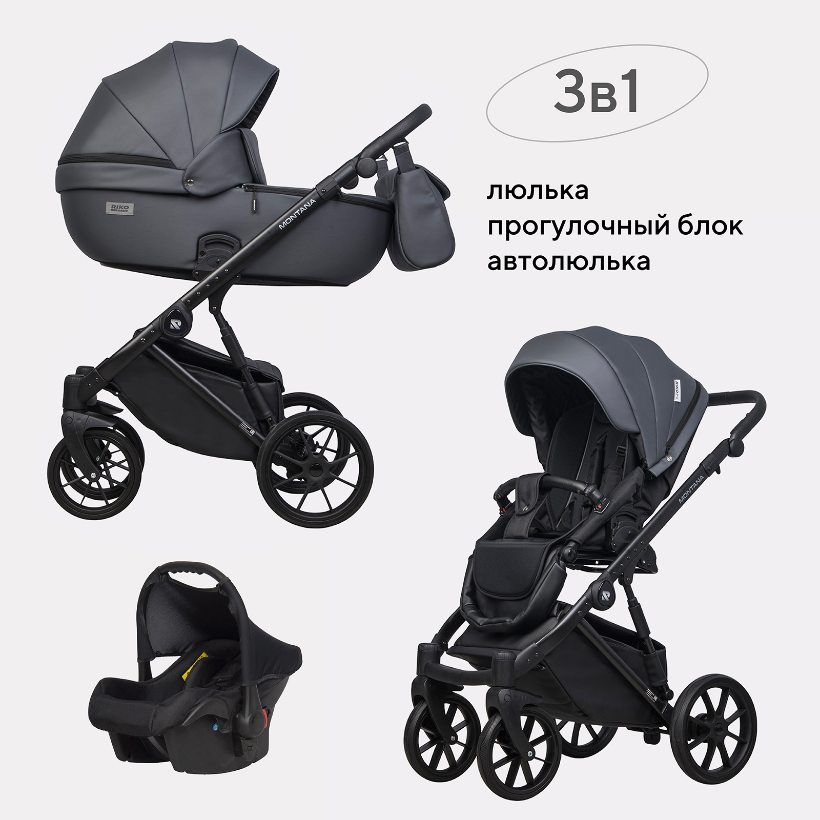 Коляска детская универсальная 3 В 1 Riko Basic Montana Ecco 24 Graphite Графит