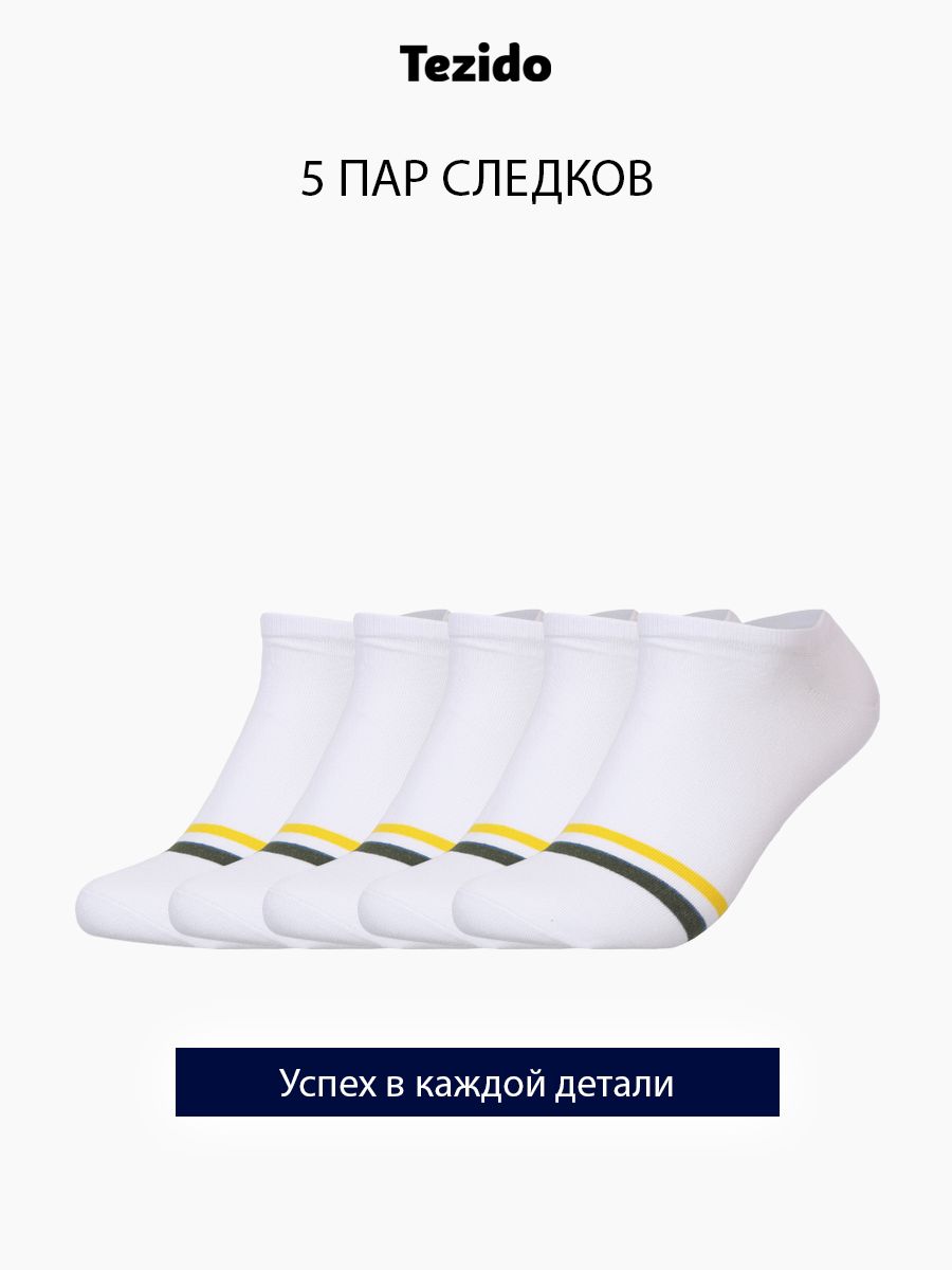 

Комплект носков мужских Tezido Set55 белых 41-46, Белый, Set55
