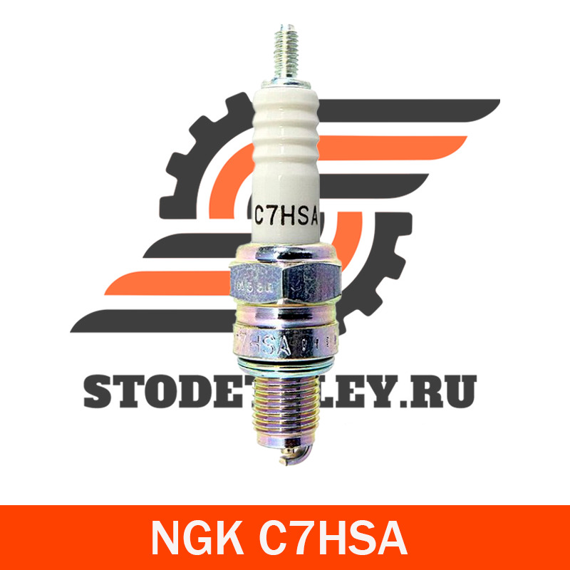 

Комплект свечей зажигания NGK NGK_C7HSA, C7HSA