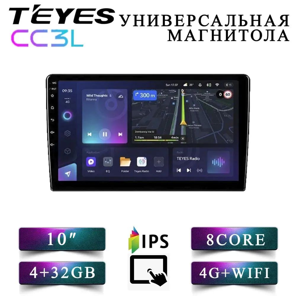 

Штатная магнитола Teyes CC3L/ Универсальная 4+32GB 4G 10 Дюймов головное устройство мульти, U10-200