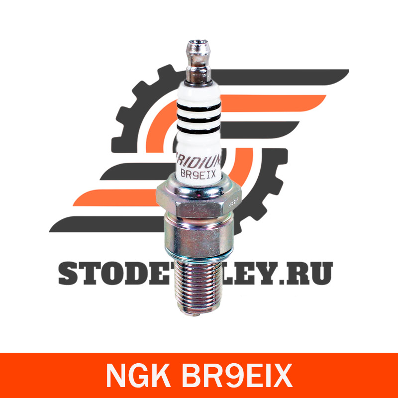 

Комплект свечей зажигания NGK NGK_BR9EIX, BR9EIX