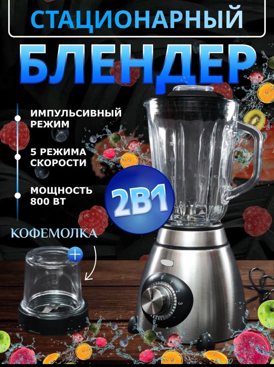 

Блендер Nano Shop TL-0053 серебристый, TL-0053