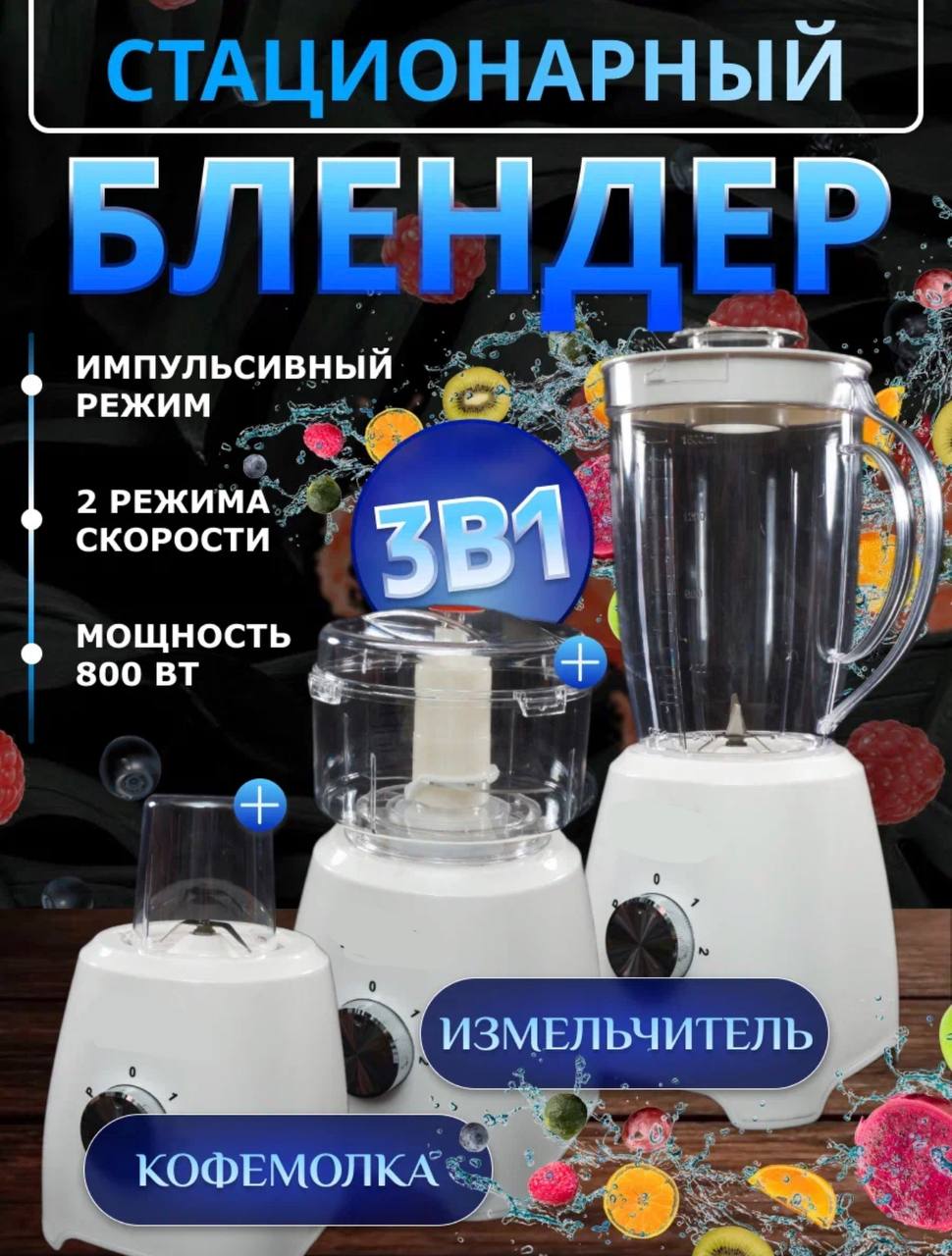 

Блендер Nano Shop TL-6024 белый, TL-6024