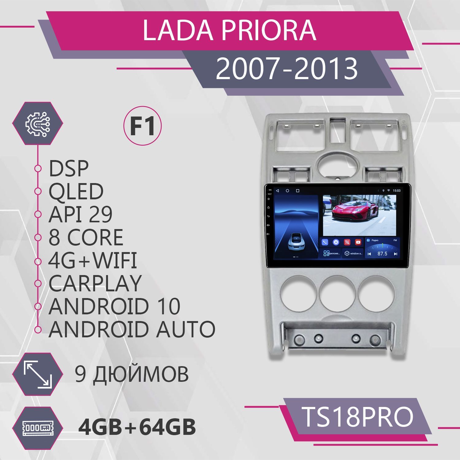 

Штатная магнитола TS18Pro 4+64GB LADA Priora F1 Silver ЛАДА Приора Серебро магнитола Andro, TS18PROPrioraSilverF1