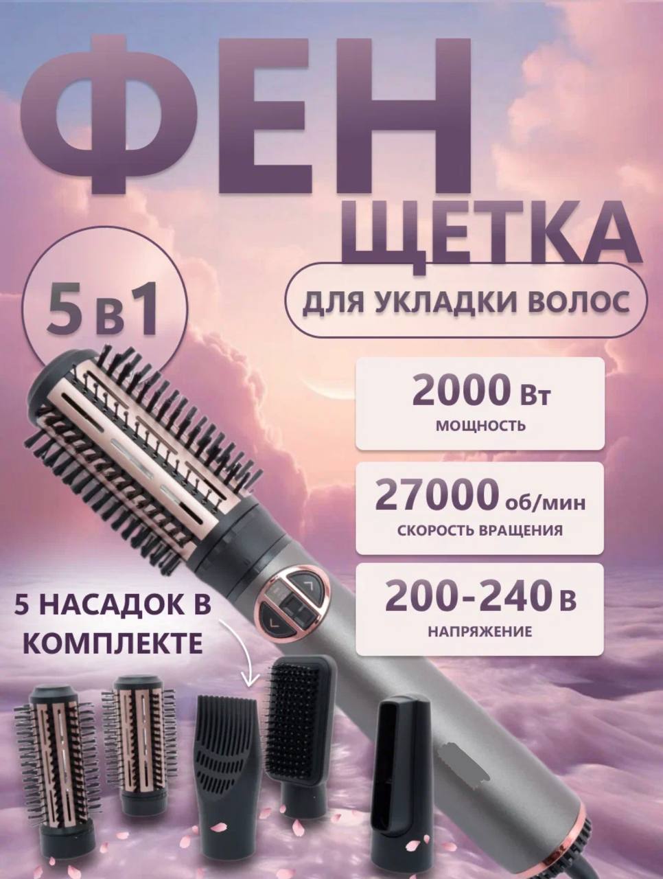 

Фен-щетка Nano Shop TL-7536 2000 Вт серый, TL-7536
