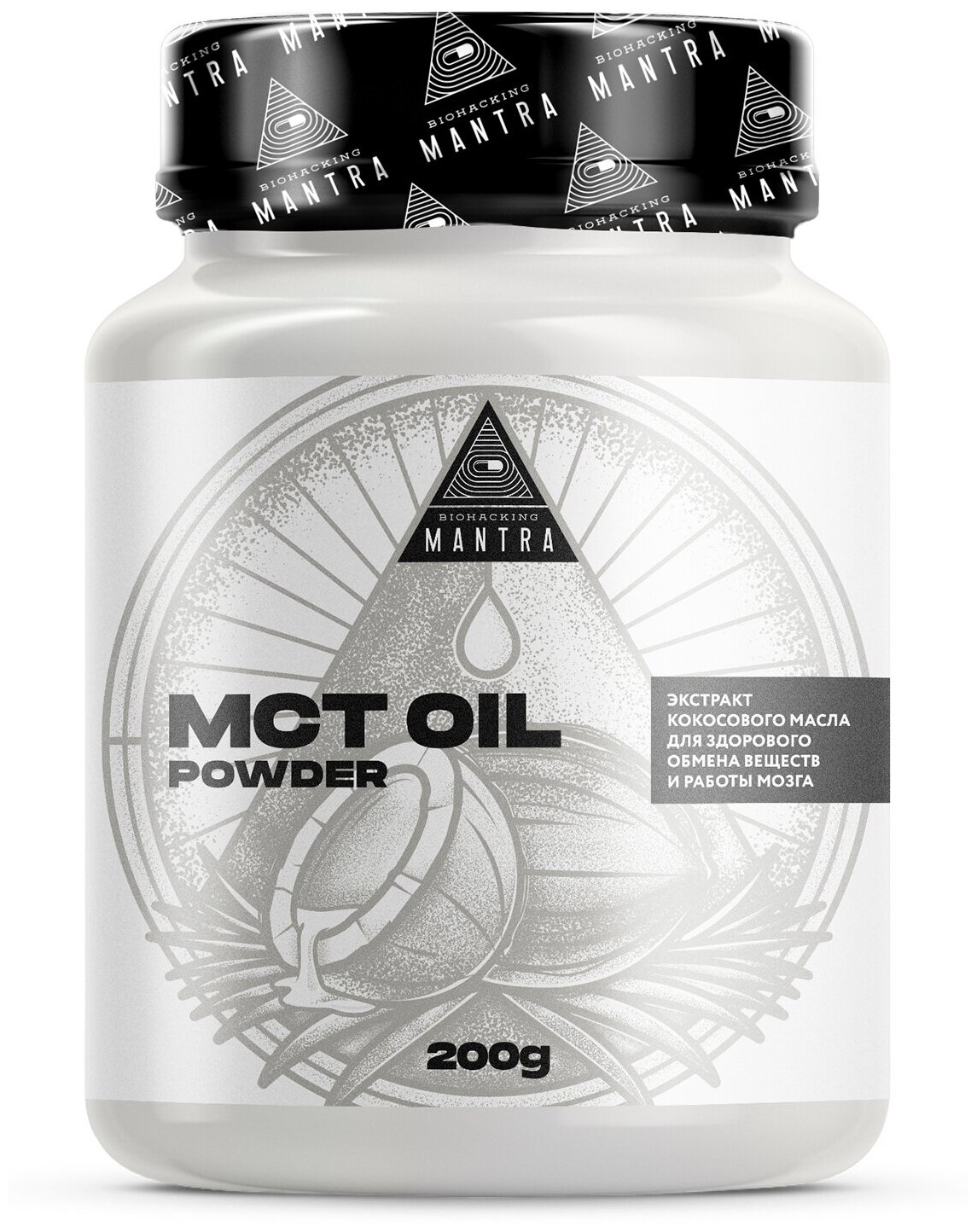 MCT oil МСТ оил Biohacking Mantra порошок 200 г