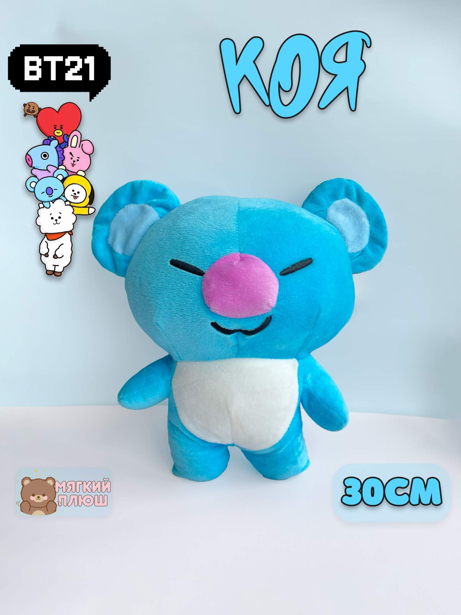 Мягкая игрушка Plush Story Коя ver 2 BT21 голубой