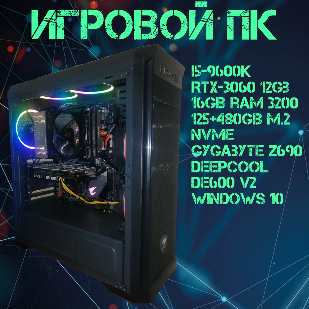 

Системный блок MBM-PC Chronos Black, Chronos
