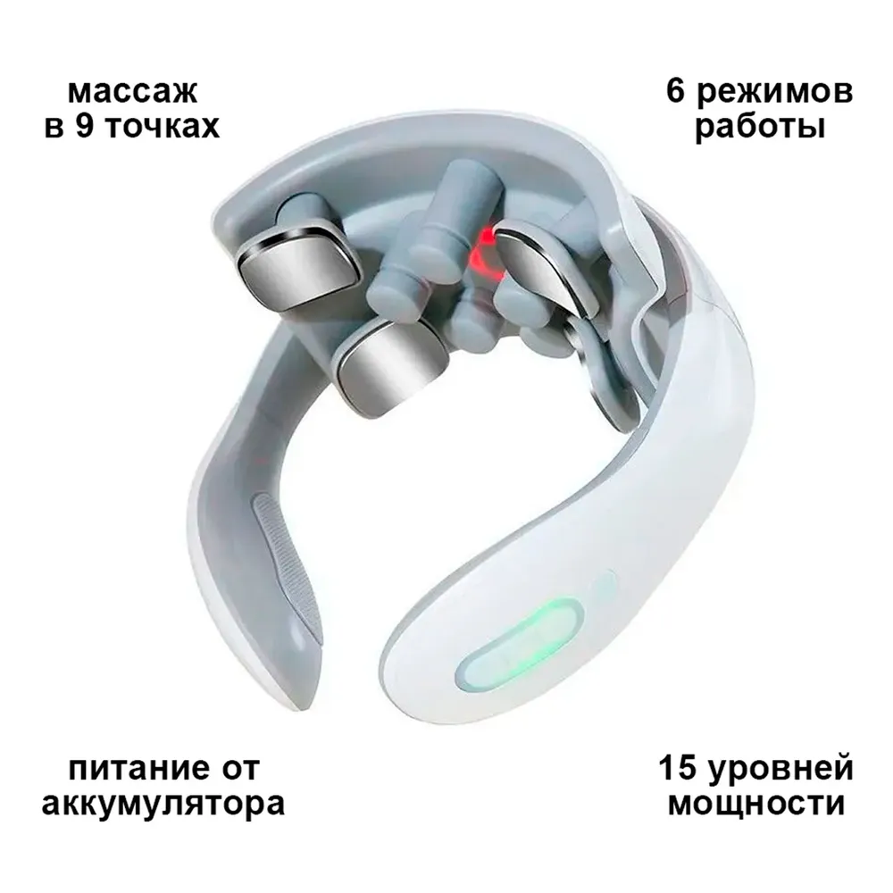 

Массажер для шеи DomZone JT-88 белый