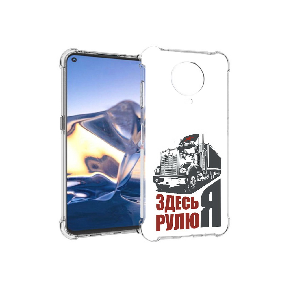 

Чехол MyPads Tocco для Nokia G10 здесь я рулю (PT171673.98.355), Tocco