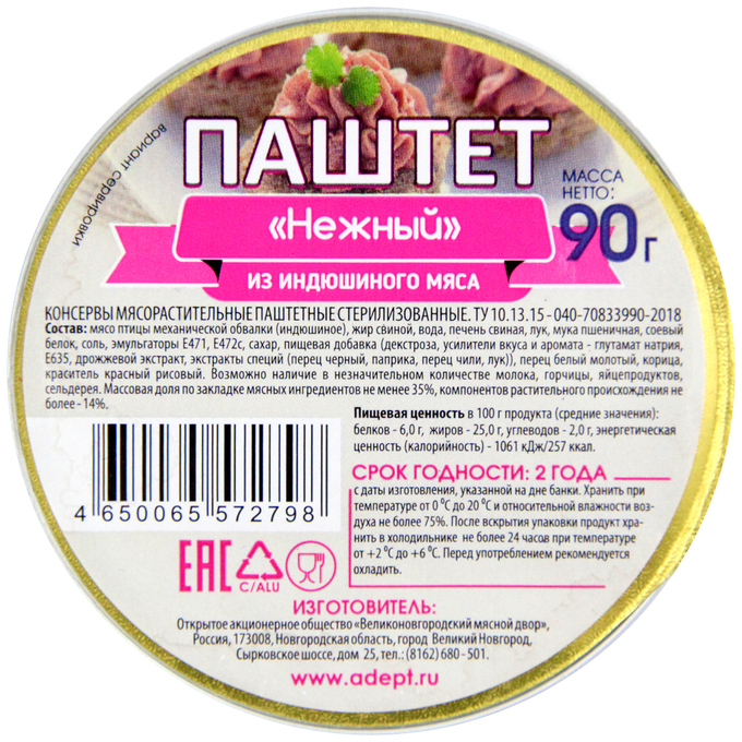 

Паштет индейка Донская кухня Нежный 90 г