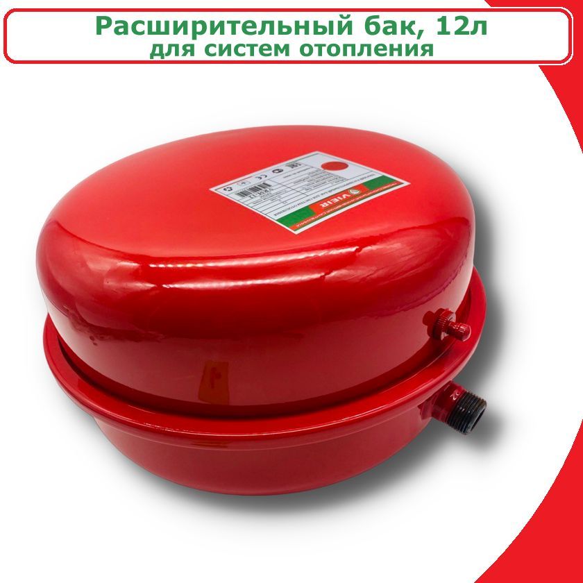 

Расширительный бак для систем отопления, 12 л, плоский VIEIR VRM-12, VRM-12