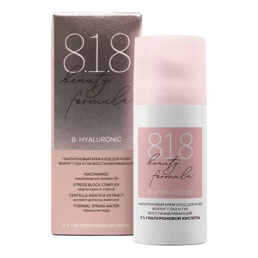 фото Гиалуроновый крем-уход для кожи вокруг глаз и губ 8.1.8 beauty formula 15мл