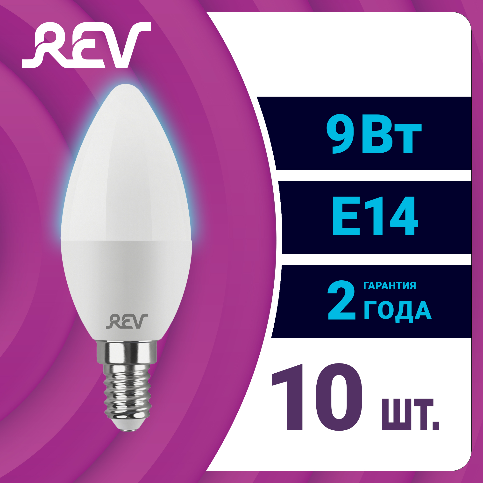 

Лампа светодиодная REV свеча 10шт