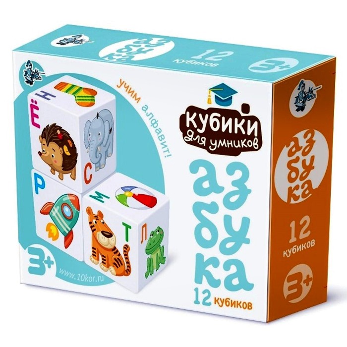 Развивающая игрушка Десятое Королевство Кубики для умников, Учим алфавит, 12 штук