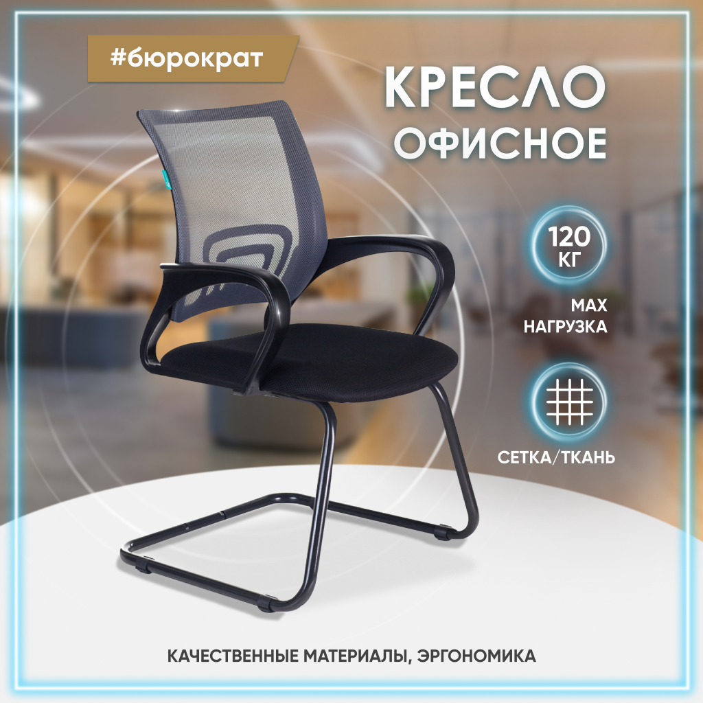 фото Кресло компьютерное офисное бюрократ ch-695n-av сетка/ткань, серый/черный