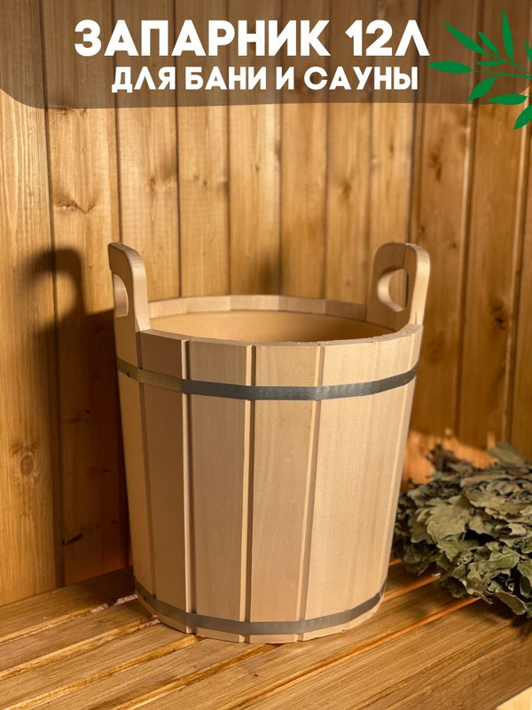 Запарник 4Home 01-07198