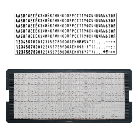 фото Касса русских букв/цифр trodat 6004, для самонаборных печатей и штампов, 264 символа, шриф