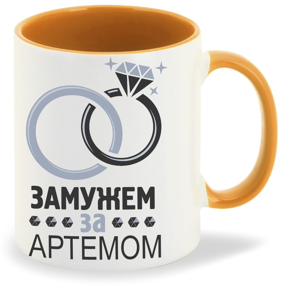 

Кружка CoolPodarok Замужем за Артемом, Замужем за Артемом