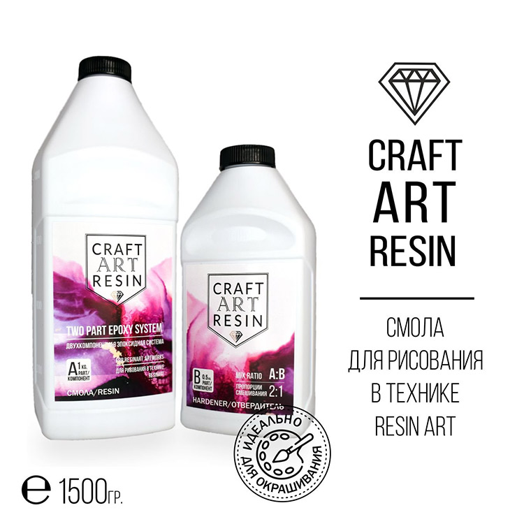 фото Эпоксидная смола для рисования craftsmen.store craftartresin, 1,5 кг