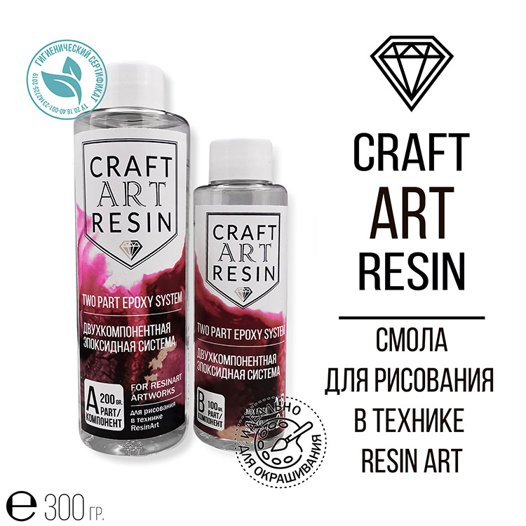 фото Эпоксидная смола для рисования craftsmen.store craftartresin, 300 г