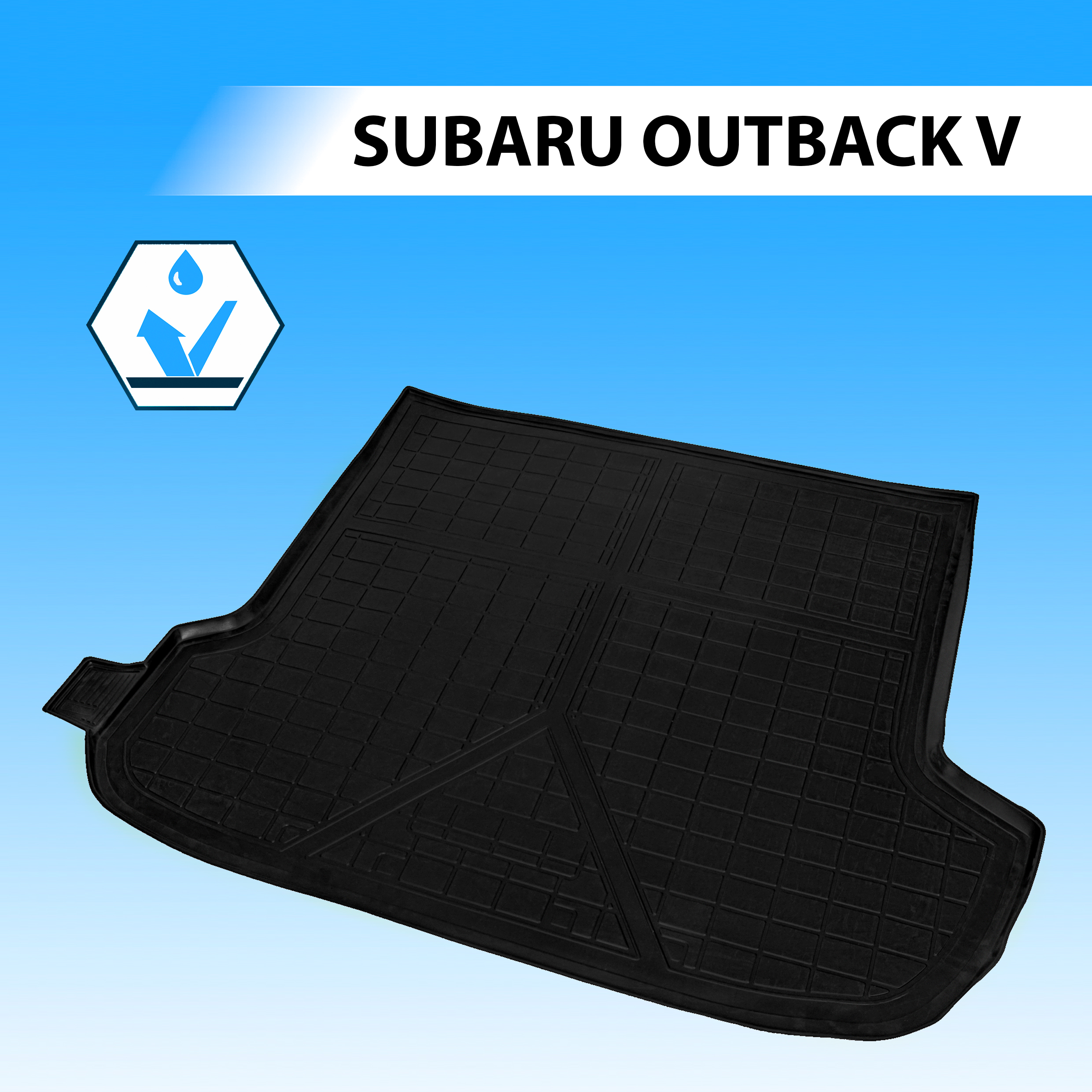 

Коврик в багажник RIVAL для Subaru Outback V универсал 2014-2018 2017-н.в., 15403002