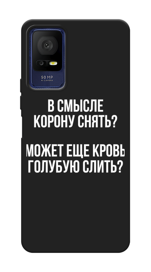 

Чехол Awog на TCL 408 "Королевская кровь", Прозрачный;белый, 291352-1