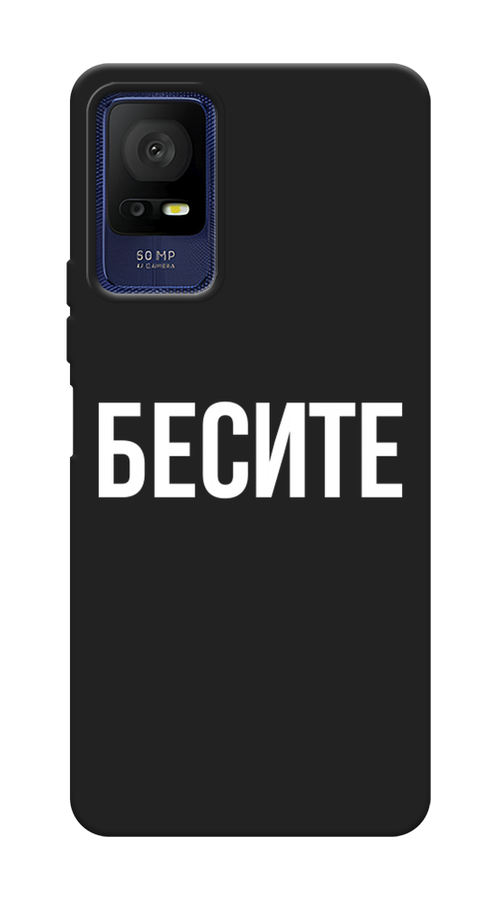 

Чехол Awog на TCL 408 "Бесите", Прозрачный;бежевый;белый, 291352-1