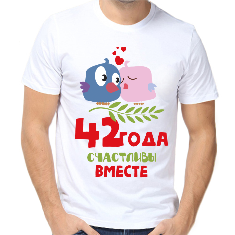 

Футболка мужская белая 44 р-р 42 года счастливы вместе, Белый, fm_42_goda_schatlivy_vmeste
