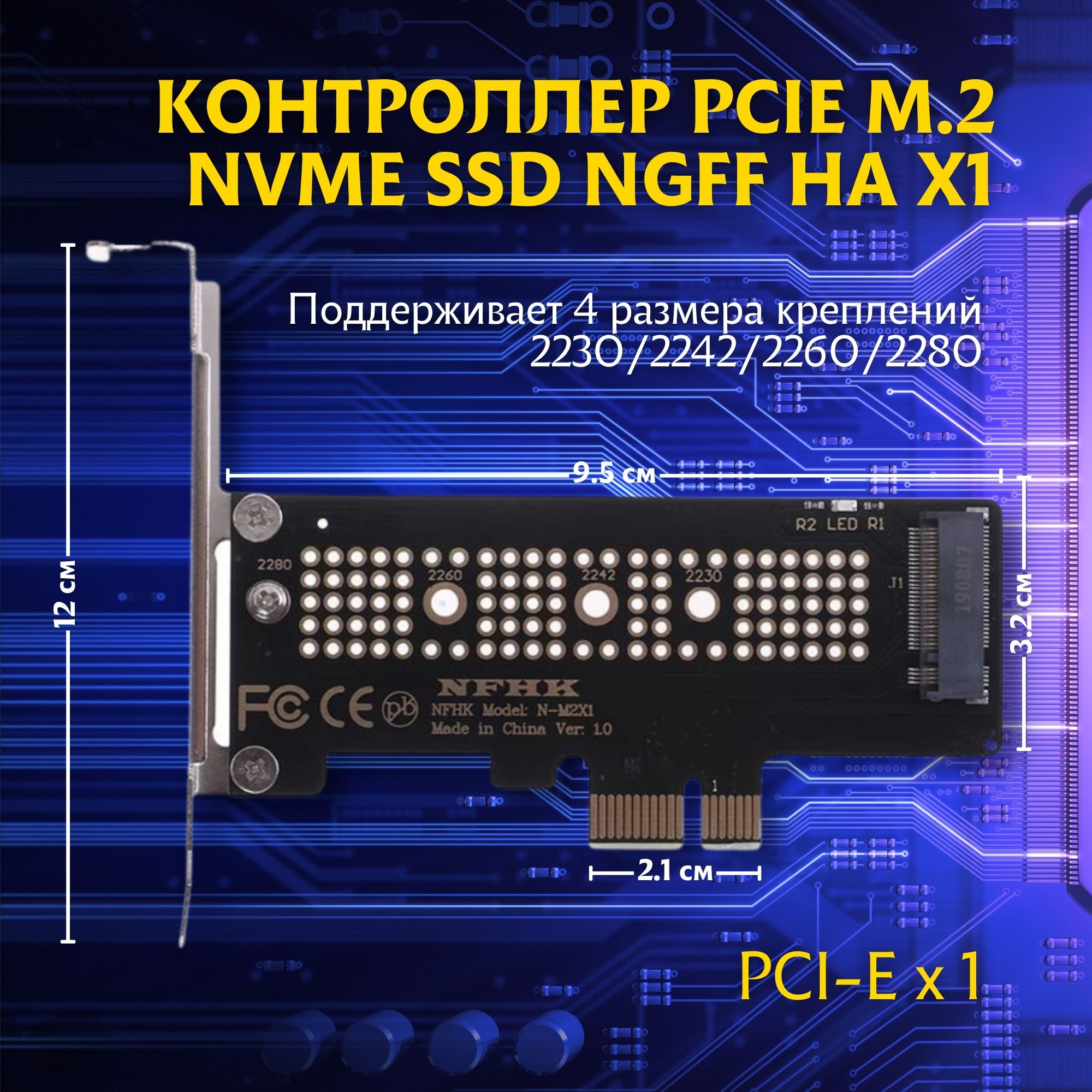 

Контроллер MinerMan PCIE M.2, PCIE M.2