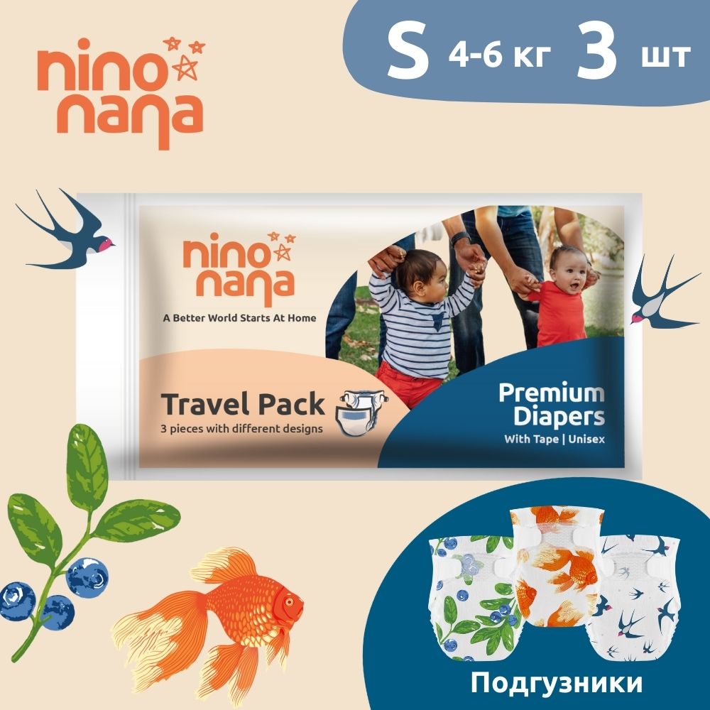 Подгузники Nino Nana Travel Pack S 4-6 кг 3 шт