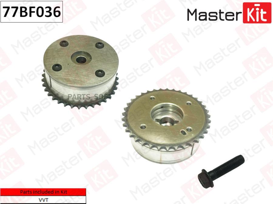 

MASTERKIT 77BF036 Механизм газораспределения Toyota 2AZ-FSE 77BF036 1шт