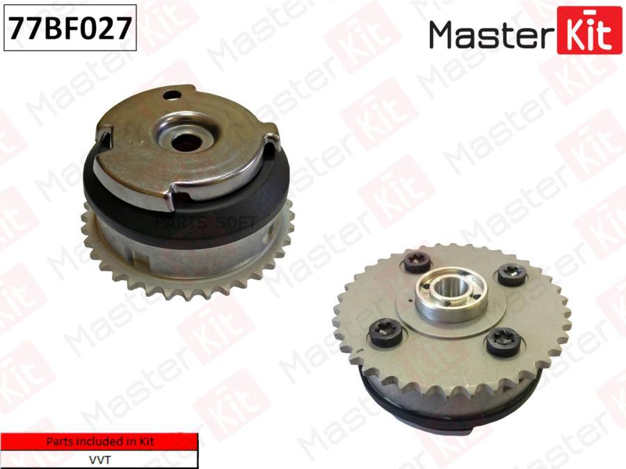 

Механизм Газораспределения (Выпуск) Bmw N52,N55 77bf027 MasterKit 77BF027