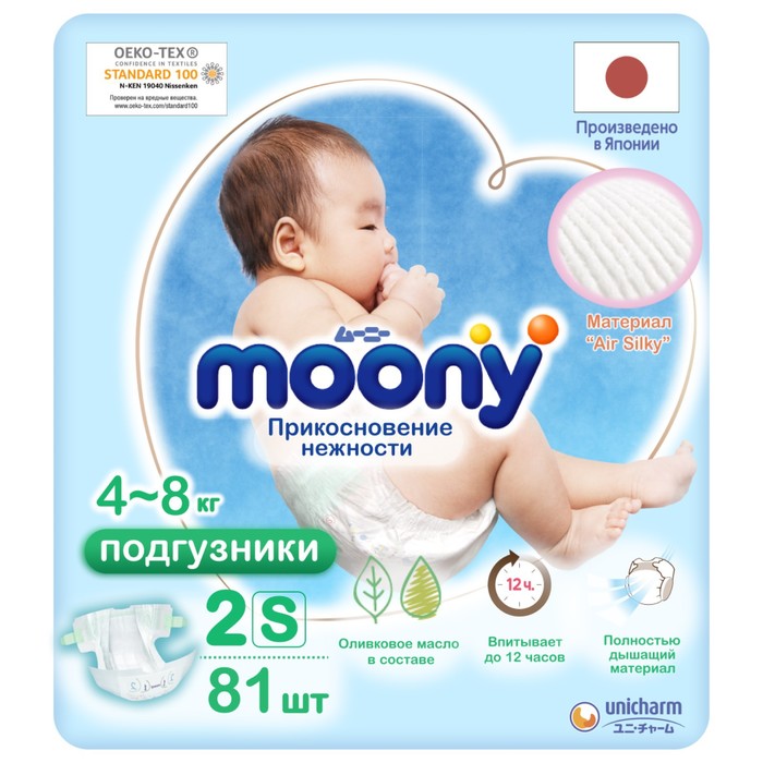 

Подгузники MOONY S 4-8 кг, 81 шт