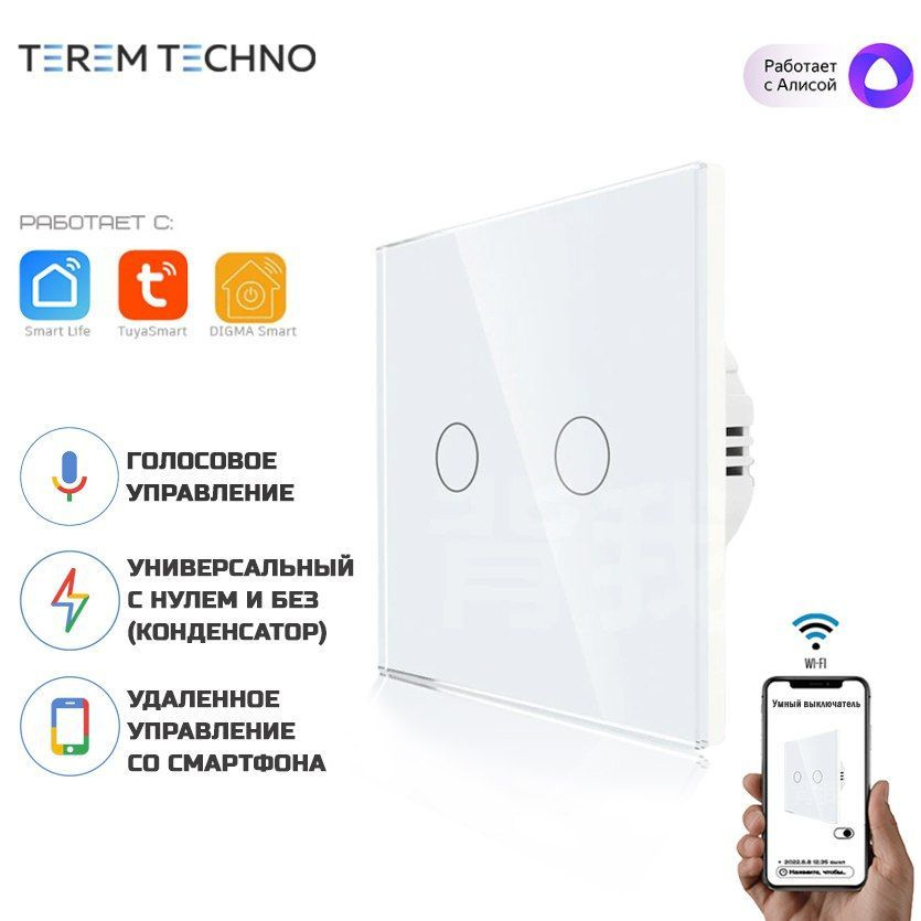 

Умный выключатель с Алисой Яндекс Tuya Wi-Fi RF433 на 2 группы света сенсорный, Белый, VK-2