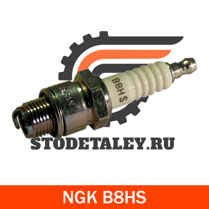 

Комплект свечей зажигания NGK NGK_B8HS, B8HS