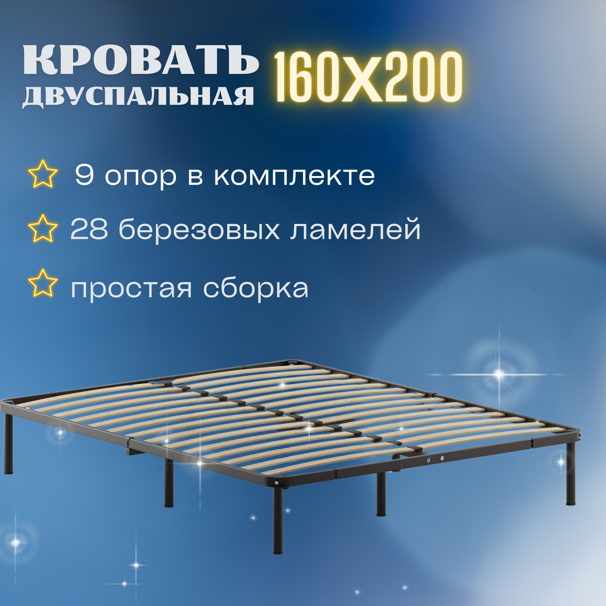 Кровать двуспальная Квадрат МИР 160x200 см, Основание ортопедическое, разборное на опорах