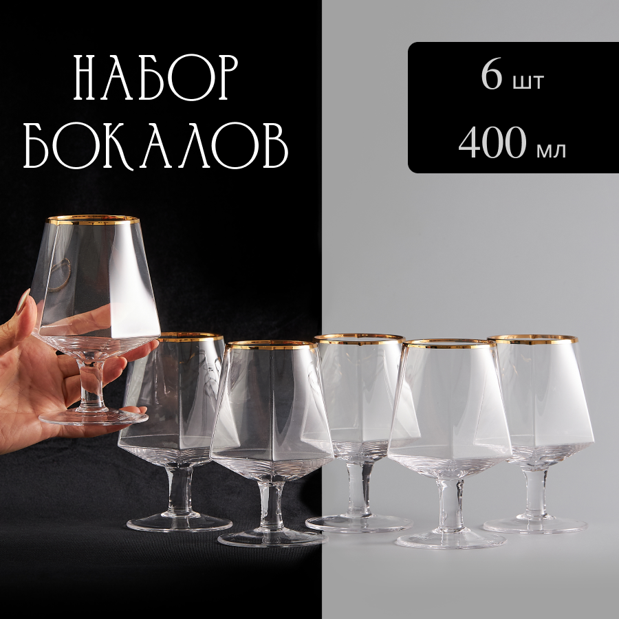 

Бокалы для вина, шампанского Lenardi набор 6 штук 400 мл, Прозрачный, 121003LEN