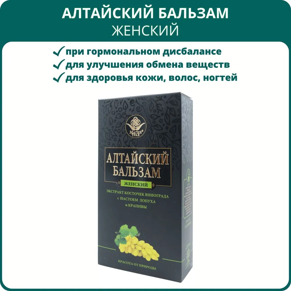 

Бальзам Магия трав Алтайский, Женский, 250 мл, m3236